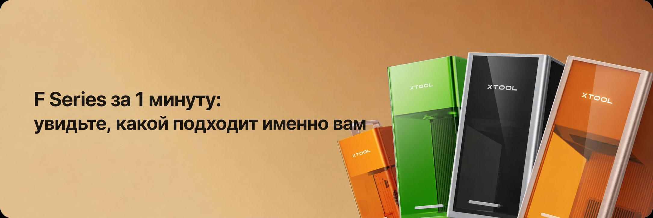гайд по серии F